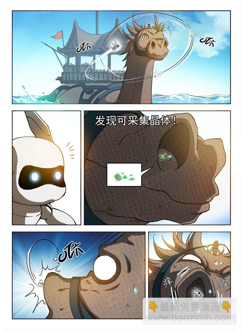 《龙域猎手》088 星陨岛城 第6页