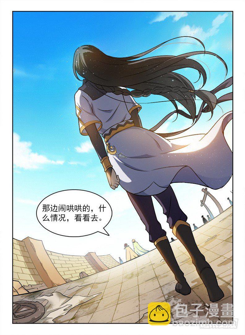 《龙域猎手》091 金瞳银狼 第10页