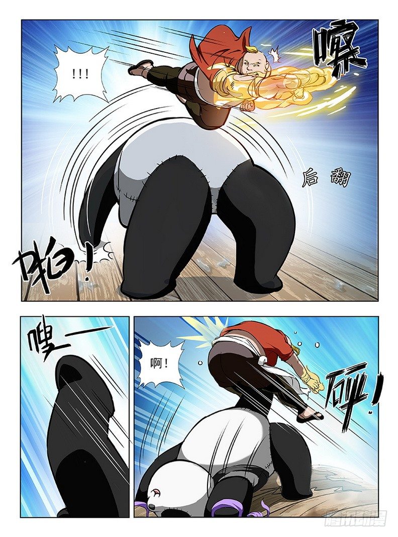 《龙域猎手》091 金瞳银狼 第5页