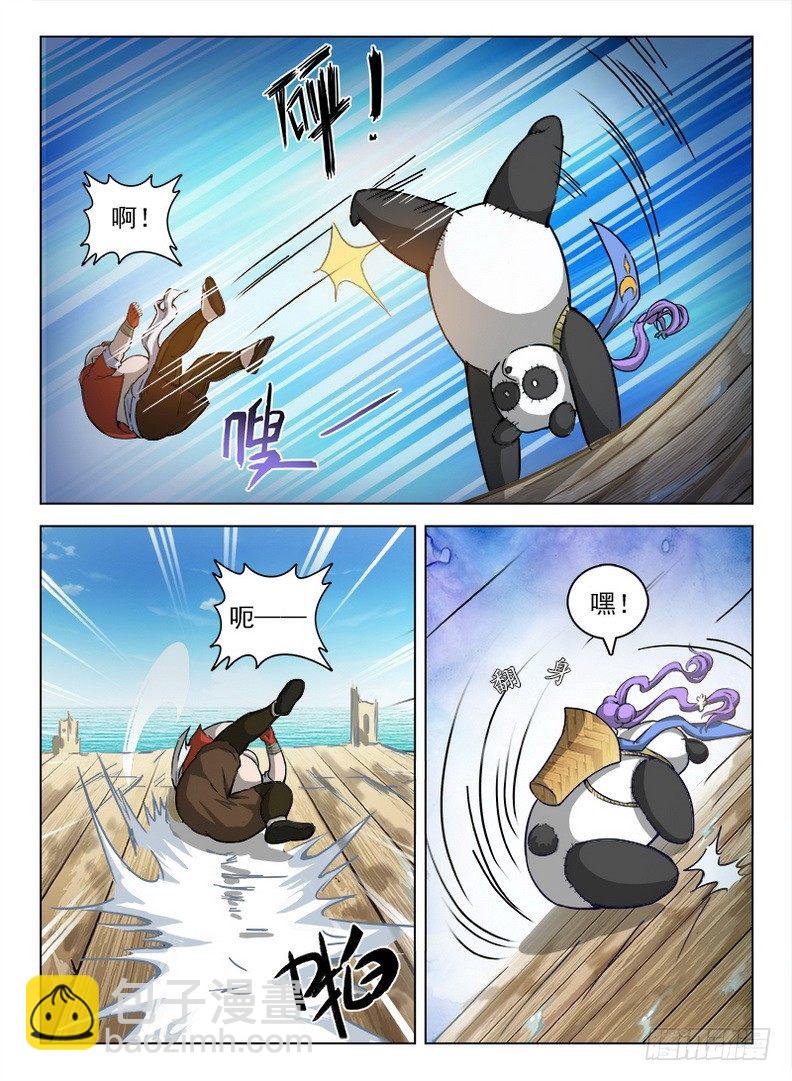 《龙域猎手》091 金瞳银狼 第6页