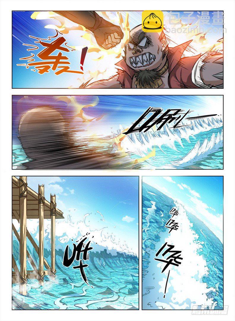《龙域猎手》093 神兽威压 第9页