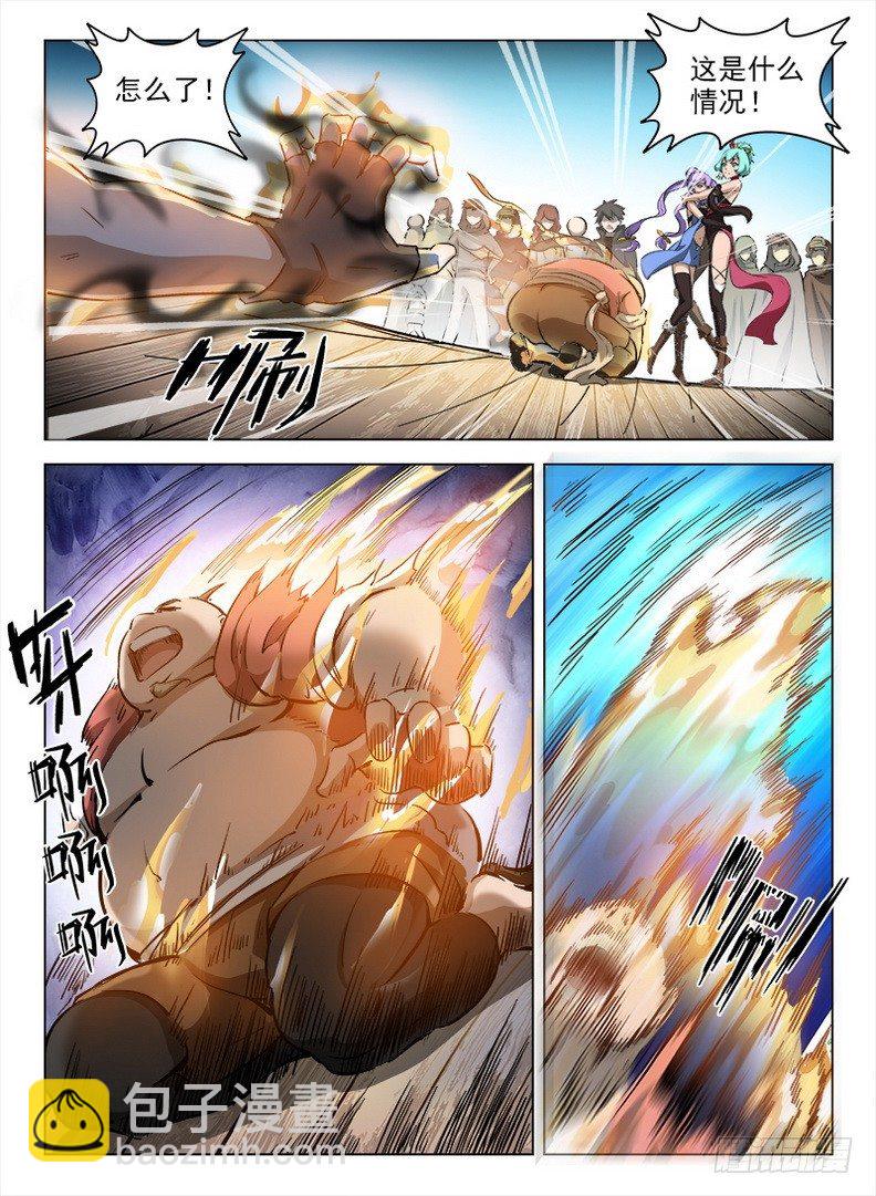 《龙域猎手》094 噬魂夺魄 第10页