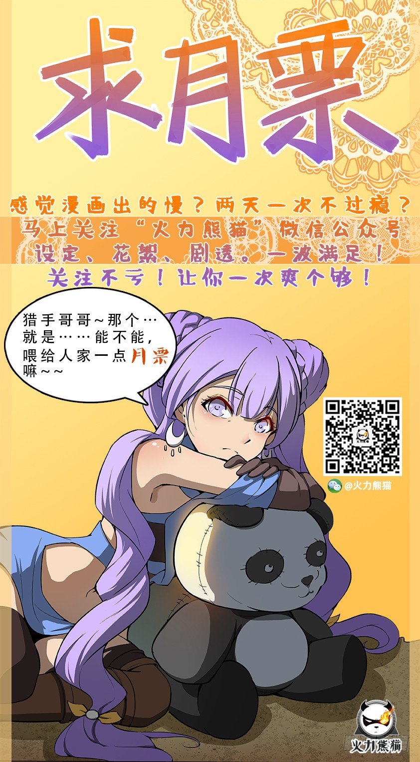 《龙域猎手》097 此间酒馆 第13页