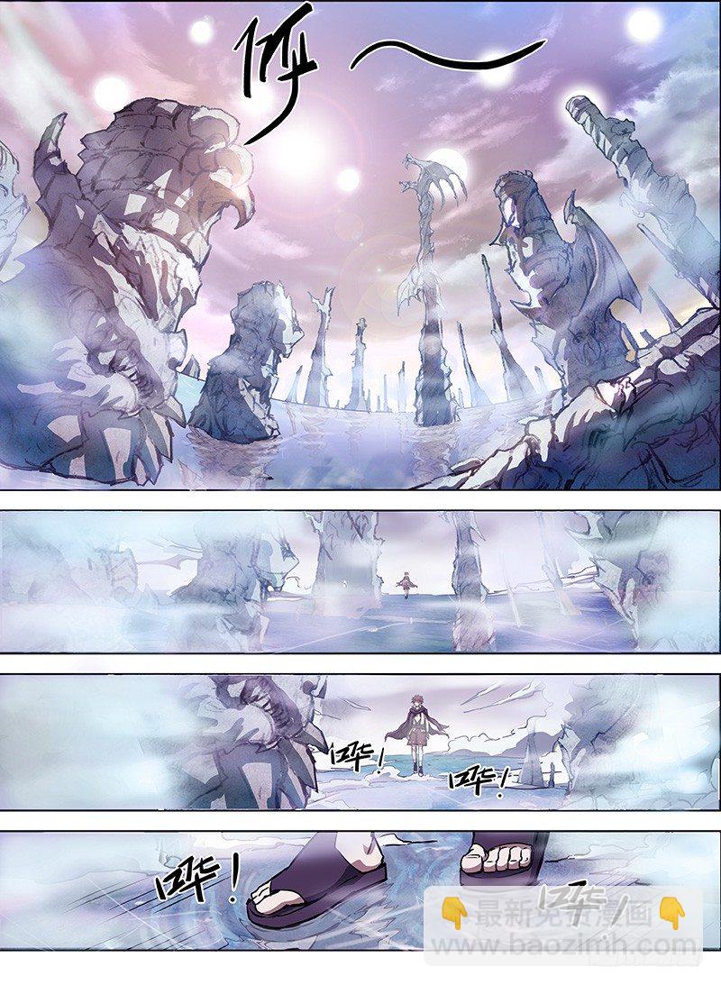 《龙域猎手》096 祖龙之界 第6页