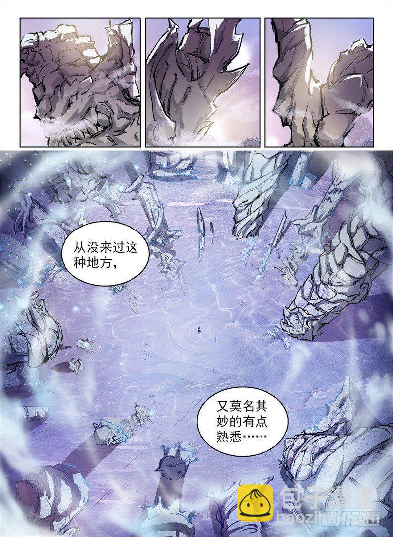 《龙域猎手》096 祖龙之界 第8页