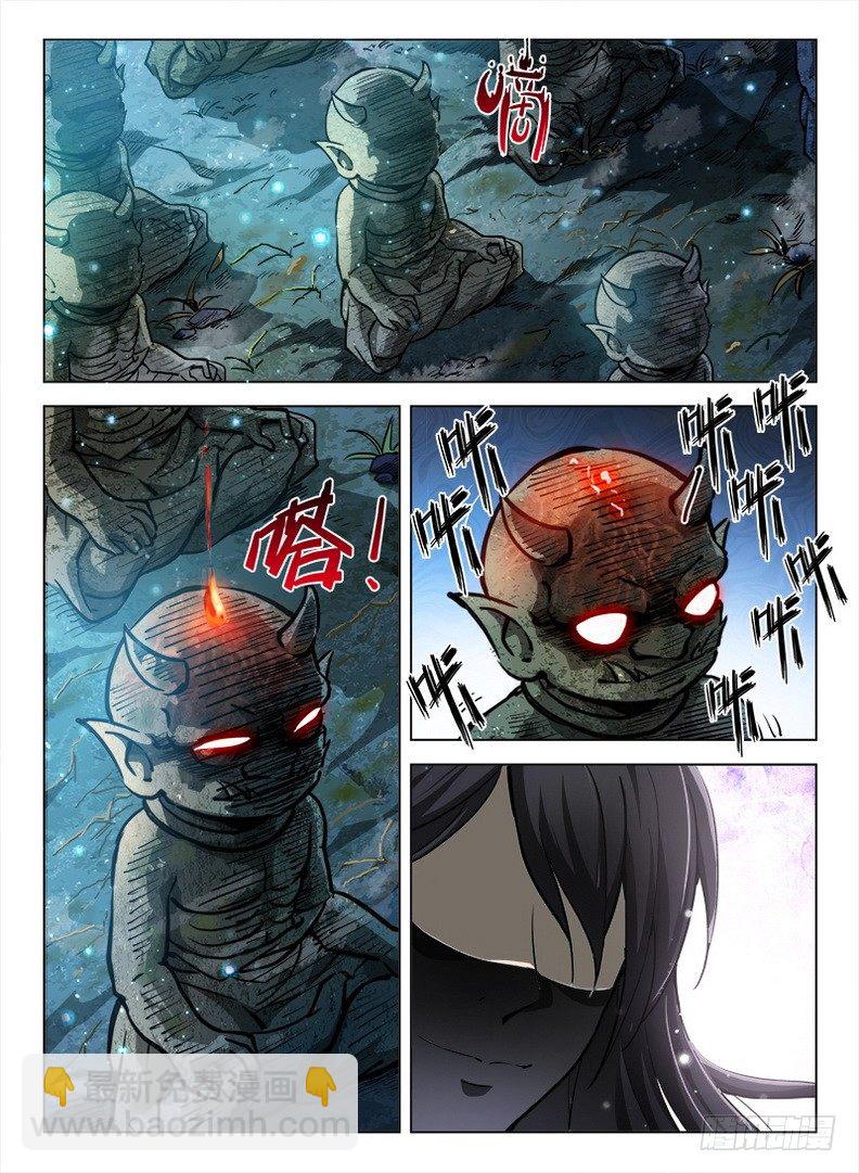 《龙域猎手》095 诡异魔像 第13页