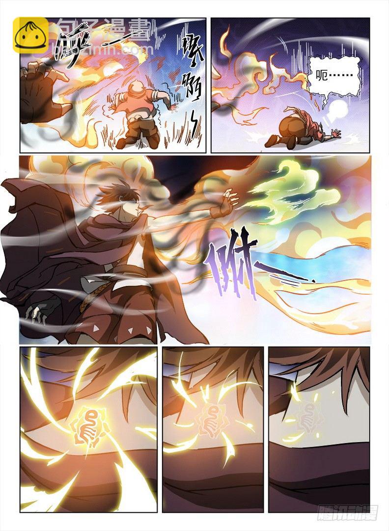 《龙域猎手》095 诡异魔像 第3页