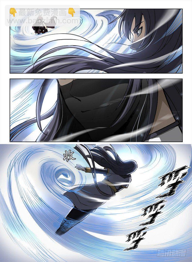 《龙域猎手》095 诡异魔像 第5页