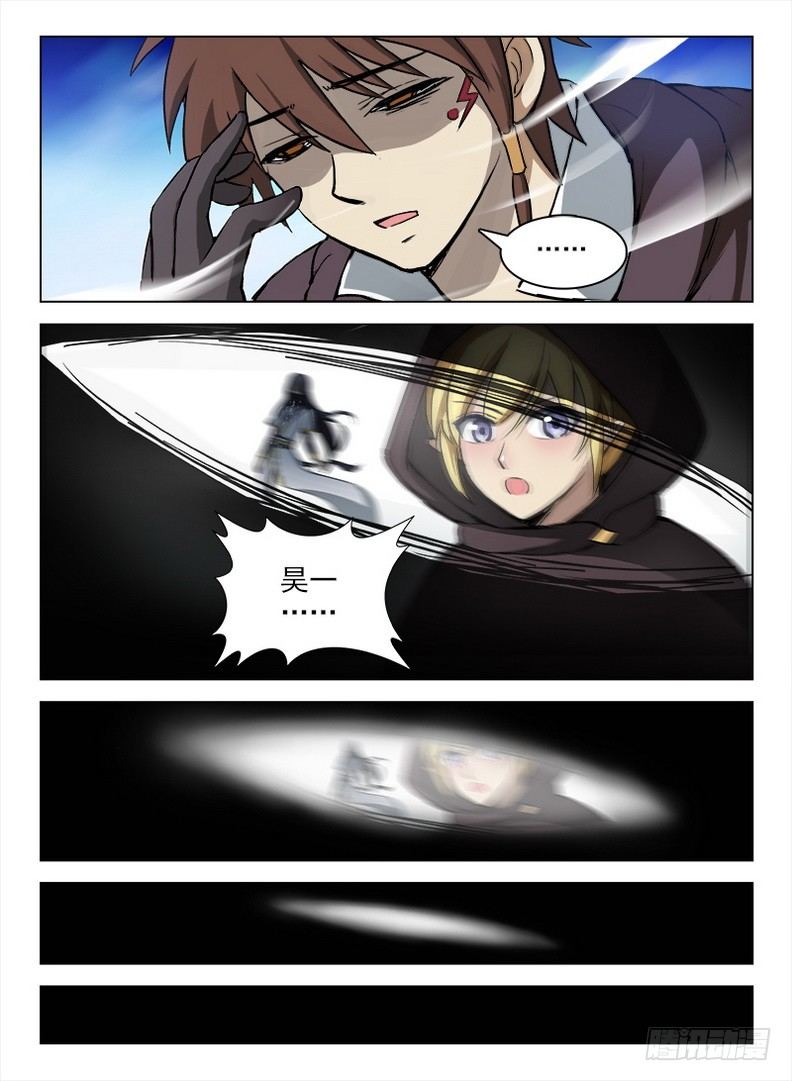 《龙域猎手》095 诡异魔像 第6页
