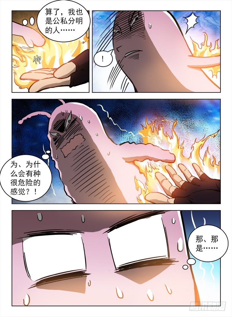 《龙域猎手》101 什么等级 第1页