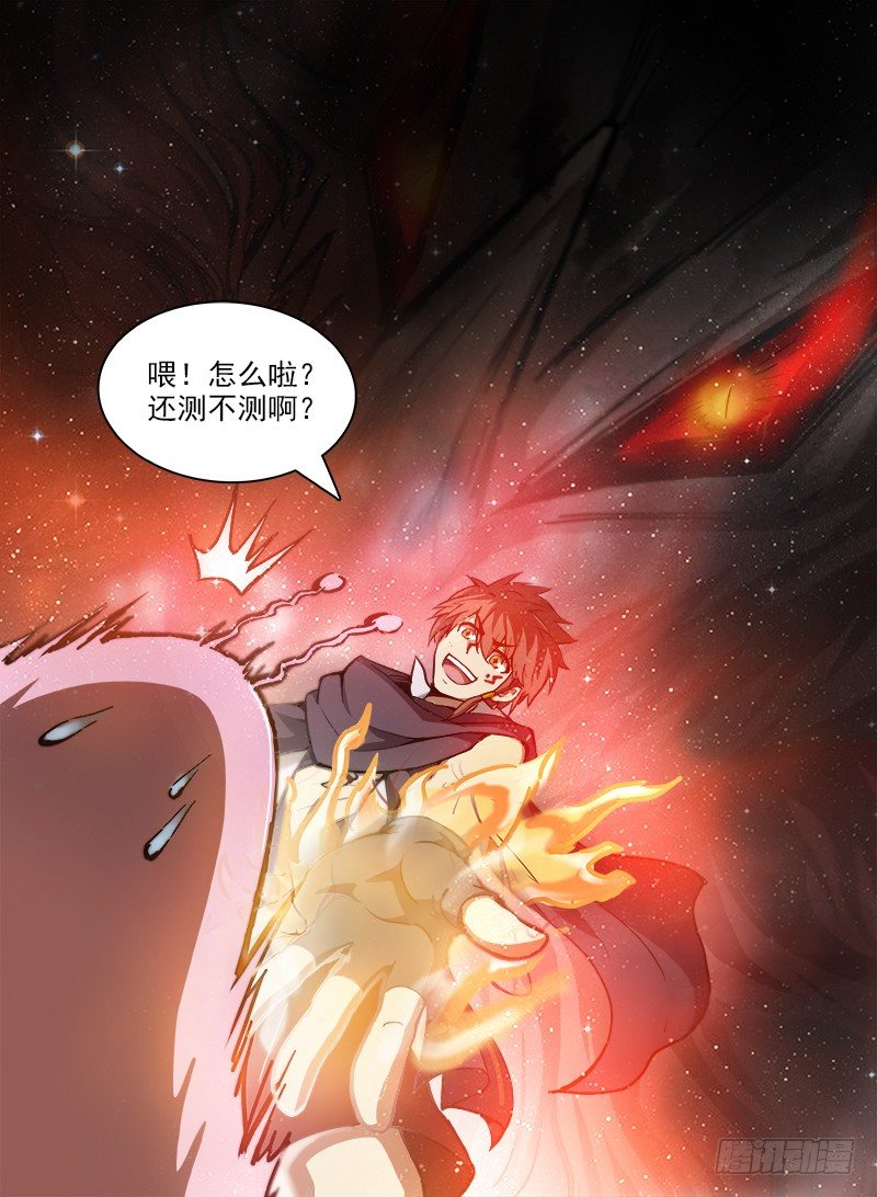 《龙域猎手》101 什么等级 第2页