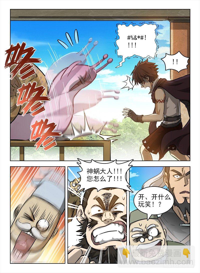 《龙域猎手》101 什么等级 第3页