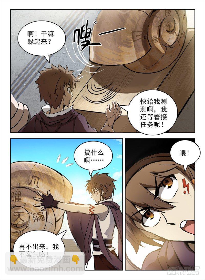 《龙域猎手》101 什么等级 第4页