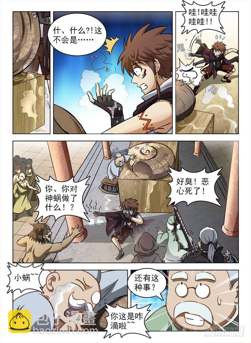 《龙域猎手》101 什么等级 第6页