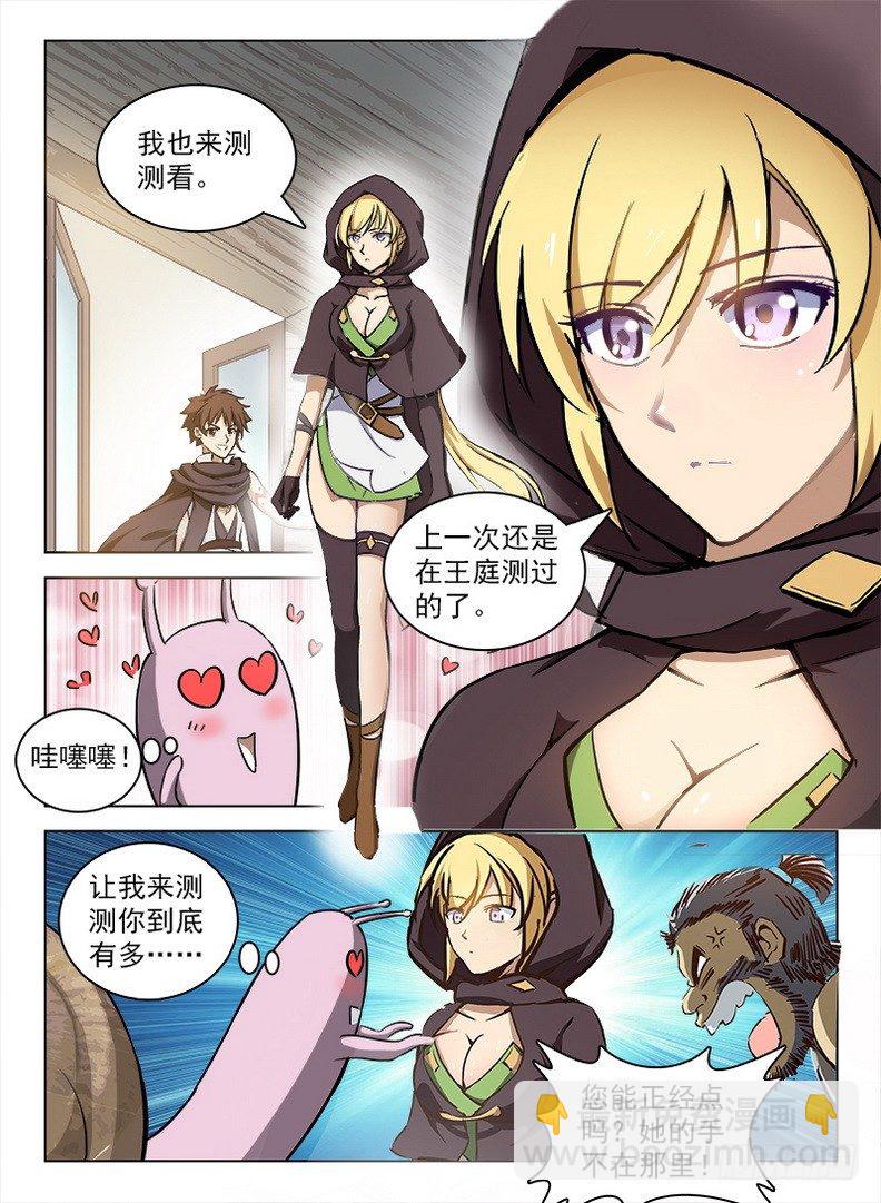 《龙域猎手》100 灵螺蜗牛 第10页