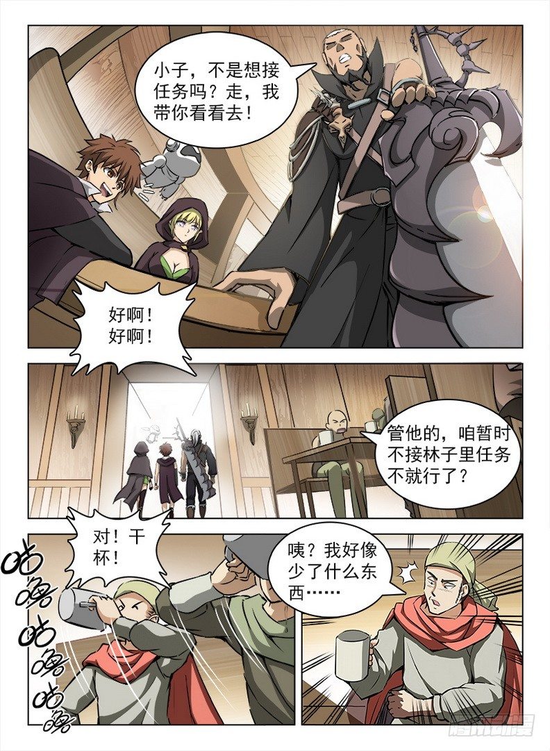 《龙域猎手》099 千手浪盗 第5页