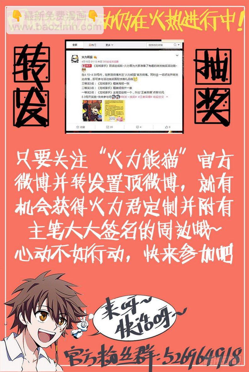 《龙域猎手》102 任务狂魔 第14页