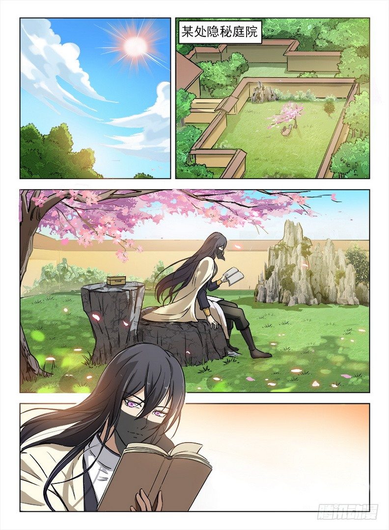 《龙域猎手》102 任务狂魔 第3页