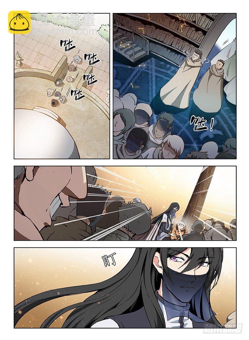 《龙域猎手》104 劫卦疑生 第10页