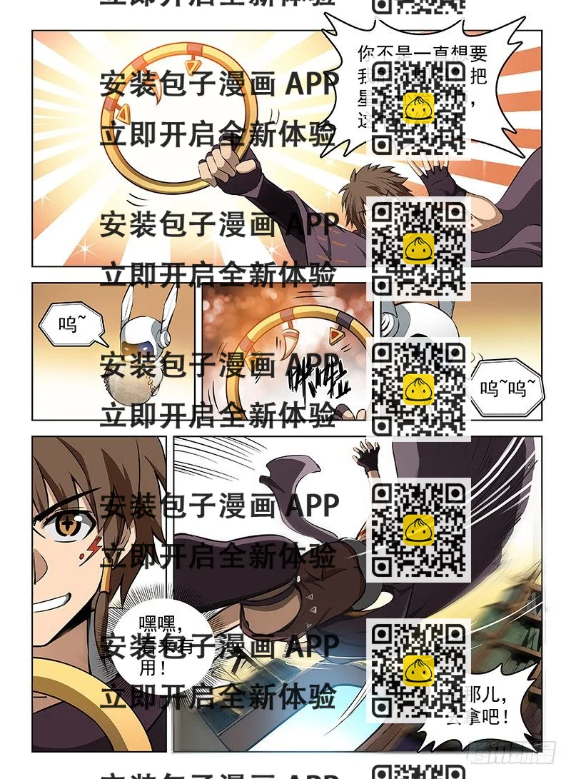 《龙域猎手》104 劫卦疑生 第2页