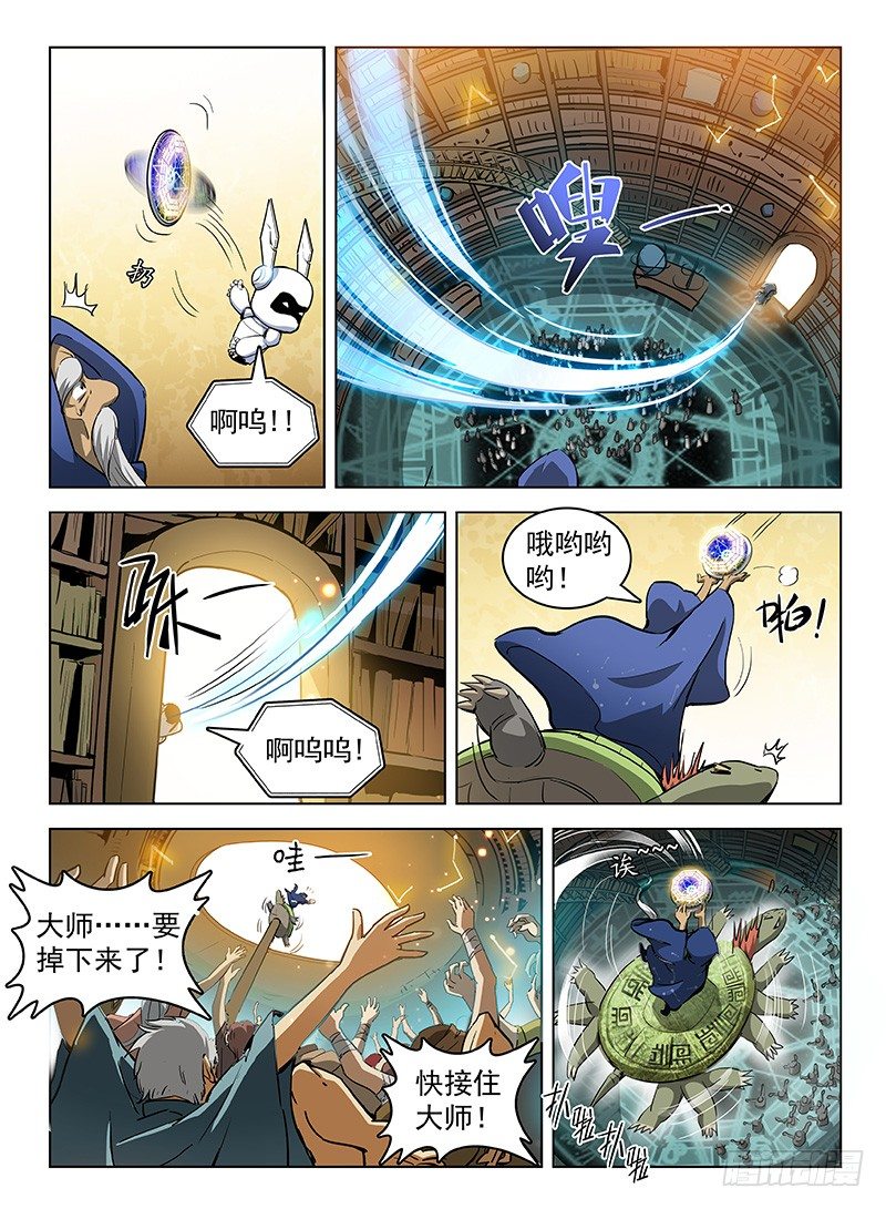 《龙域猎手》104 劫卦疑生 第4页