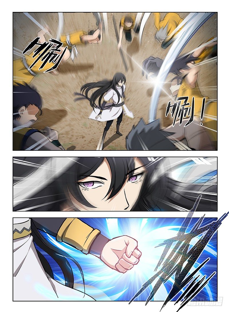 《龙域猎手》106 路遇截杀 第12页