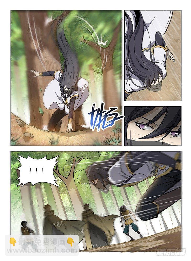 《龙域猎手》106 路遇截杀 第7页
