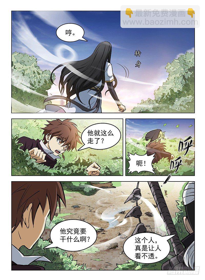 《龙域猎手》109 神秘标志 第8页
