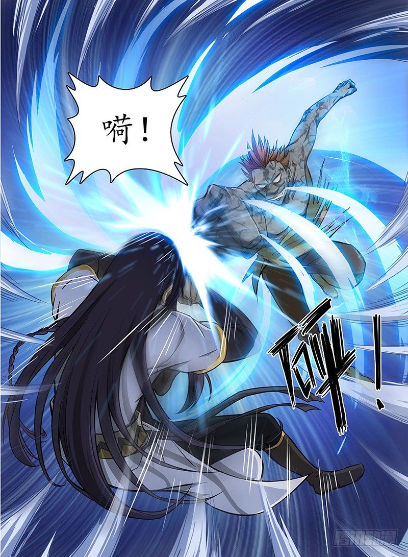 《龙域猎手》108 双生魔刹 第1页