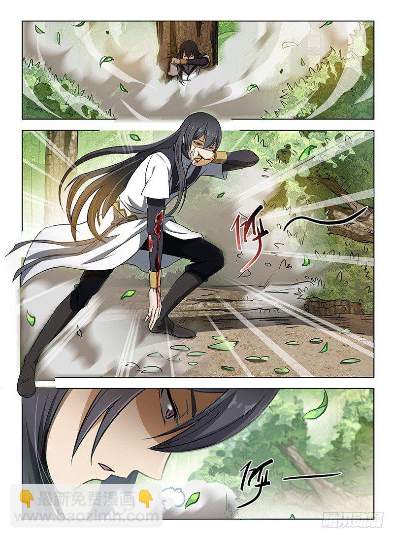 《龙域猎手》108 双生魔刹 第3页