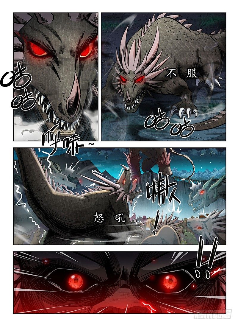 《龙域猎手》110 魂断星楼 第12页