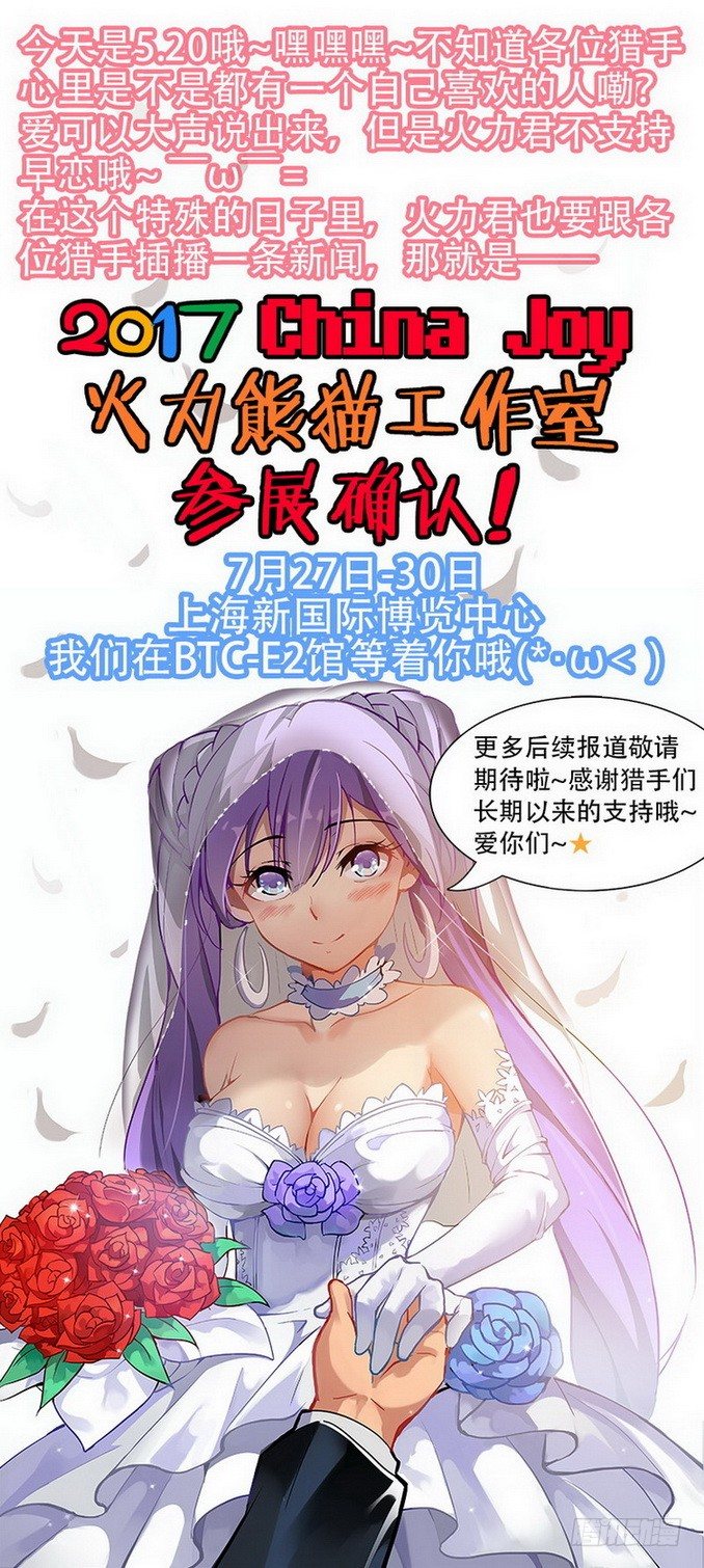《龙域猎手》110 魂断星楼 第13页