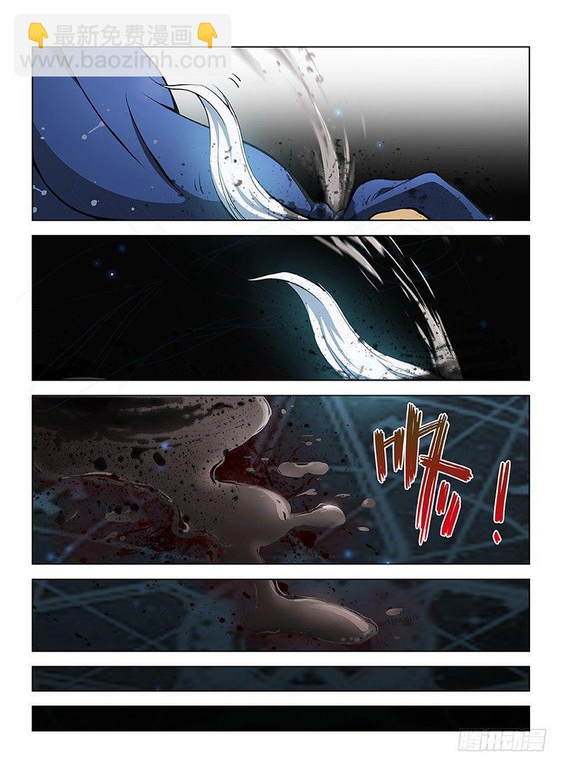 《龙域猎手》110 魂断星楼 第9页