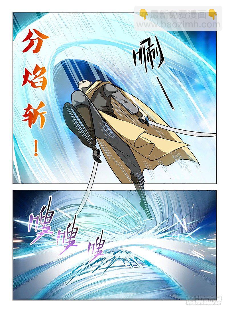 《龙域猎手》107 力战劲敌 第4页