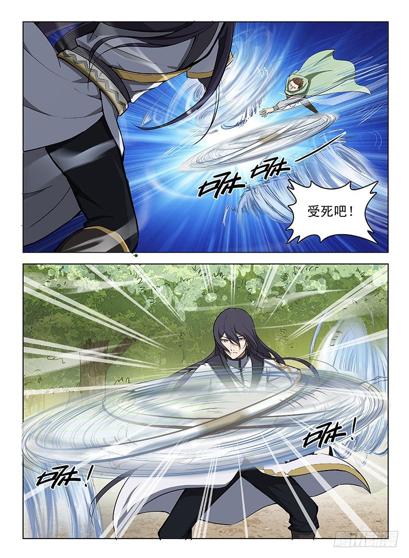 《龙域猎手》107 力战劲敌 第6页