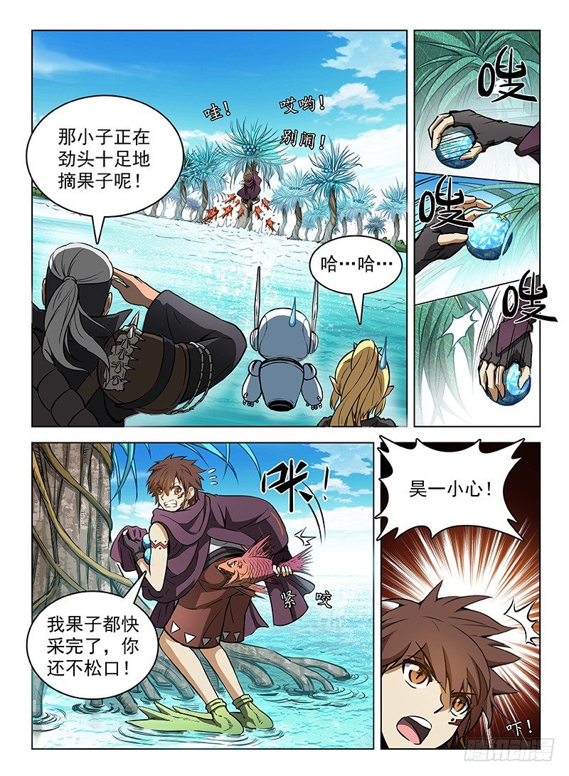 《龙域猎手》112 黑羽鹫龙 第2页