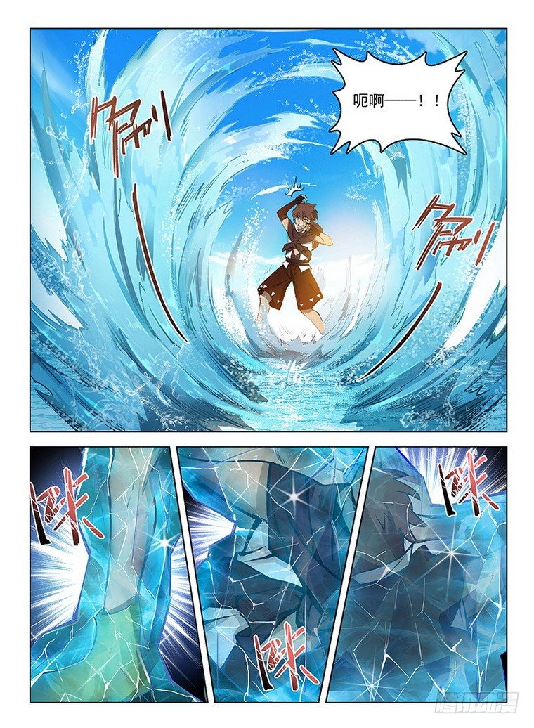 《龙域猎手》114 冰封昊一 第1页