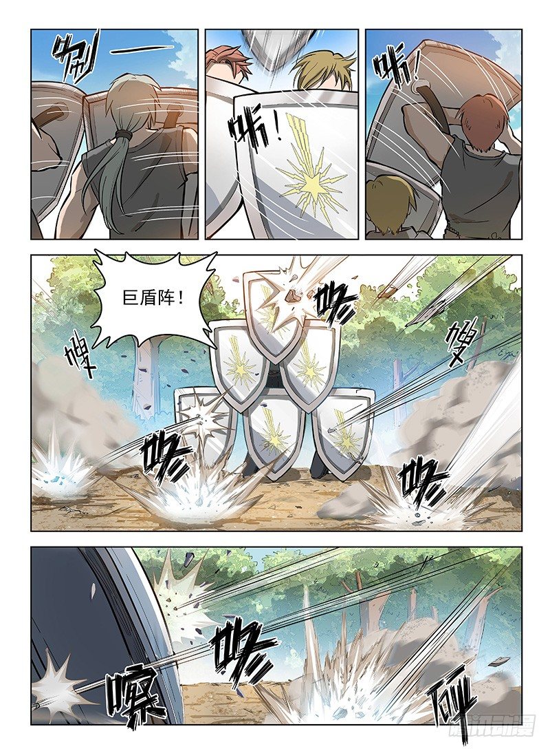 《龙域猎手》114 冰封昊一 第7页