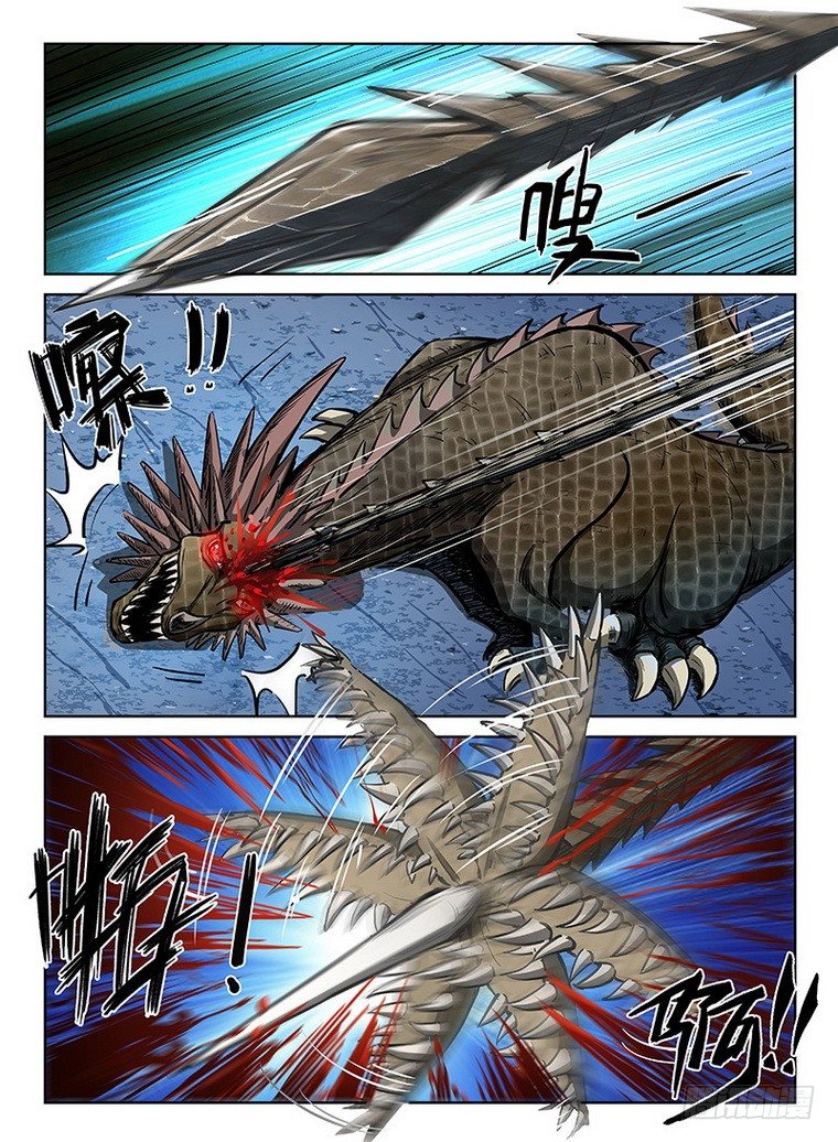 《龙域猎手》111 辰级任务 第2页
