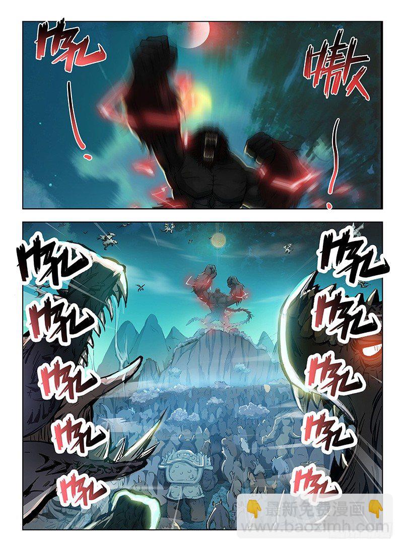 《龙域猎手》111 辰级任务 第4页