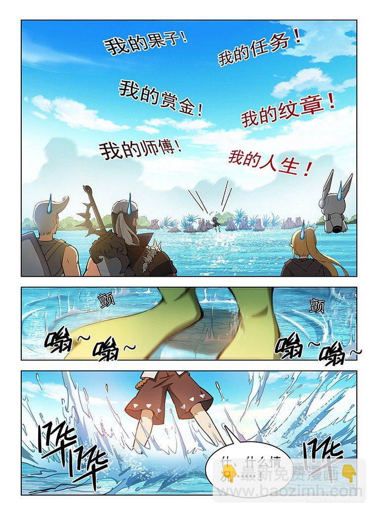 《龙域猎手》113 拟兽升级 第12页