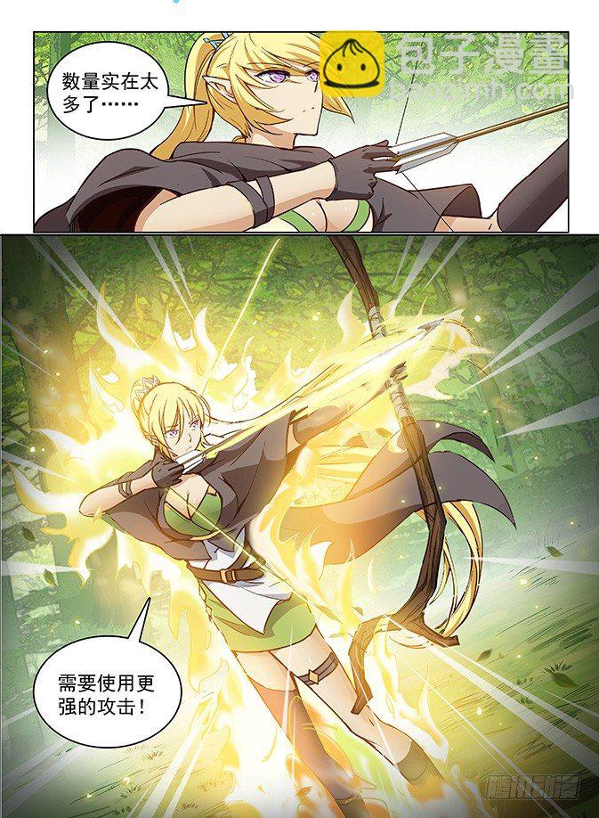 《龙域猎手》113 拟兽升级 第3页