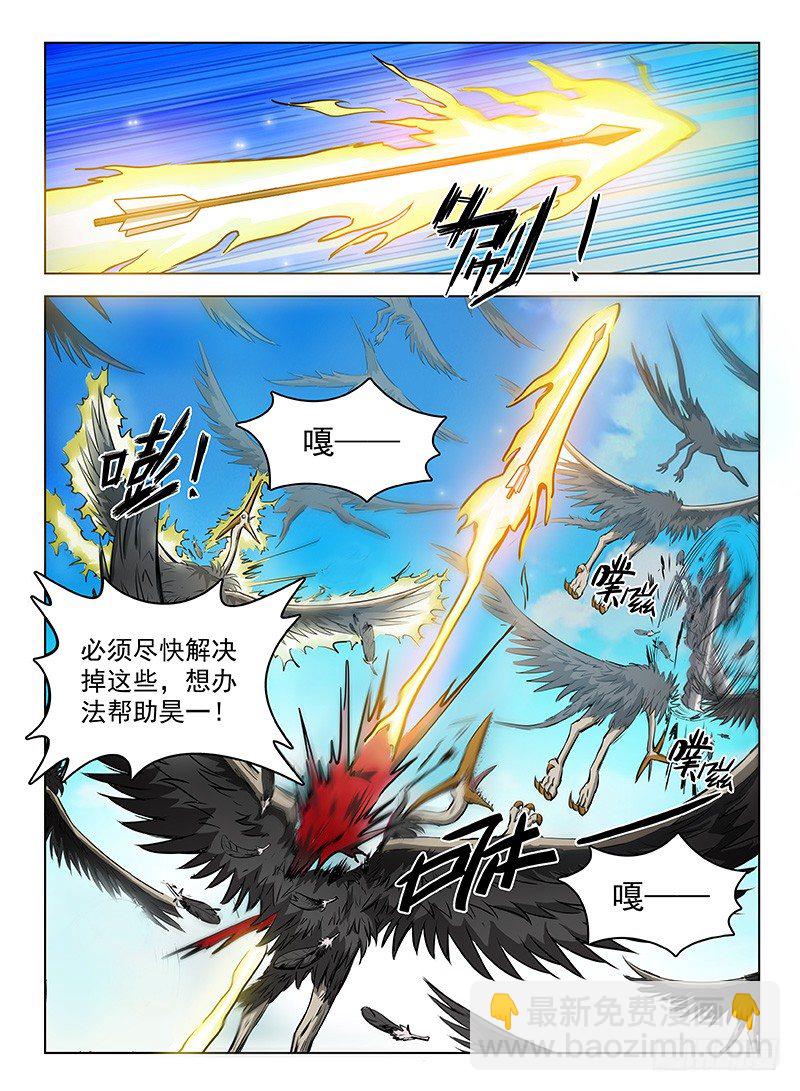 《龙域猎手》113 拟兽升级 第4页
