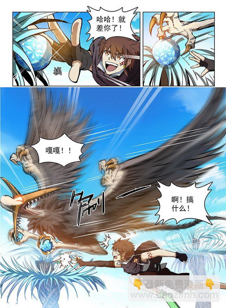 《龙域猎手》113 拟兽升级 第5页
