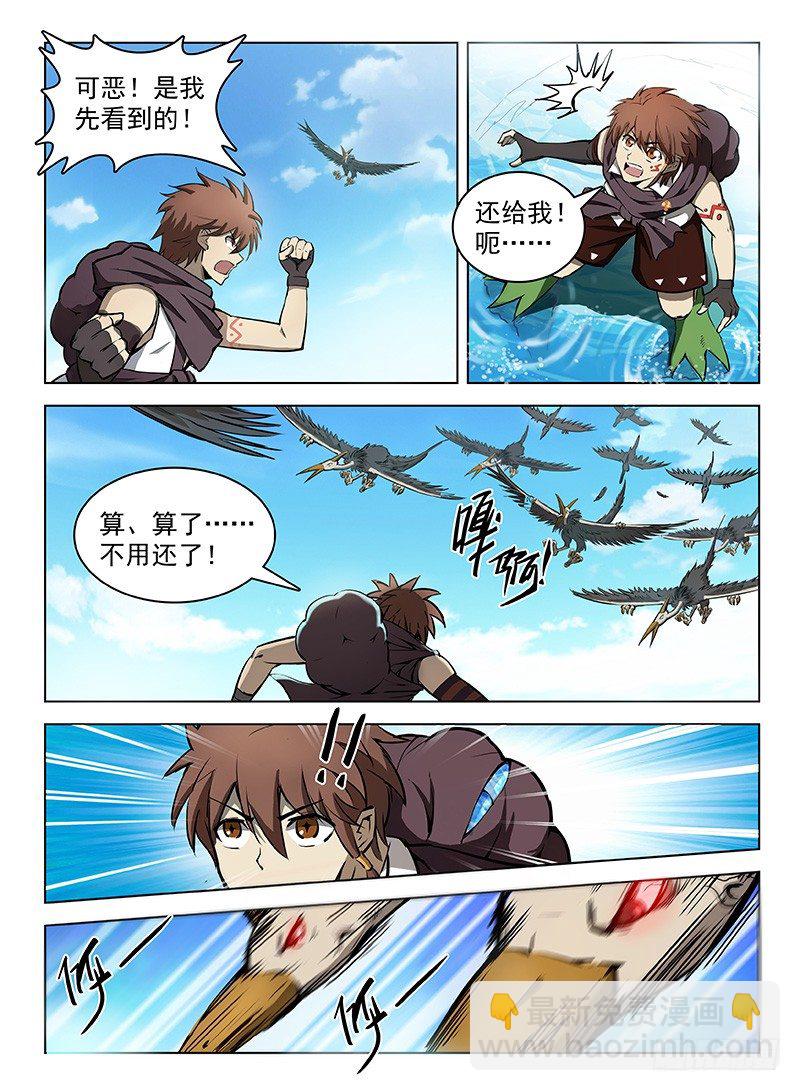 《龙域猎手》113 拟兽升级 第6页