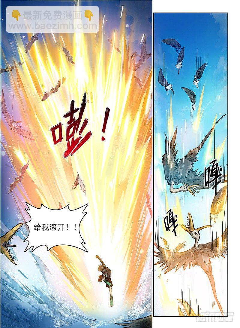 《龙域猎手》113 拟兽升级 第9页