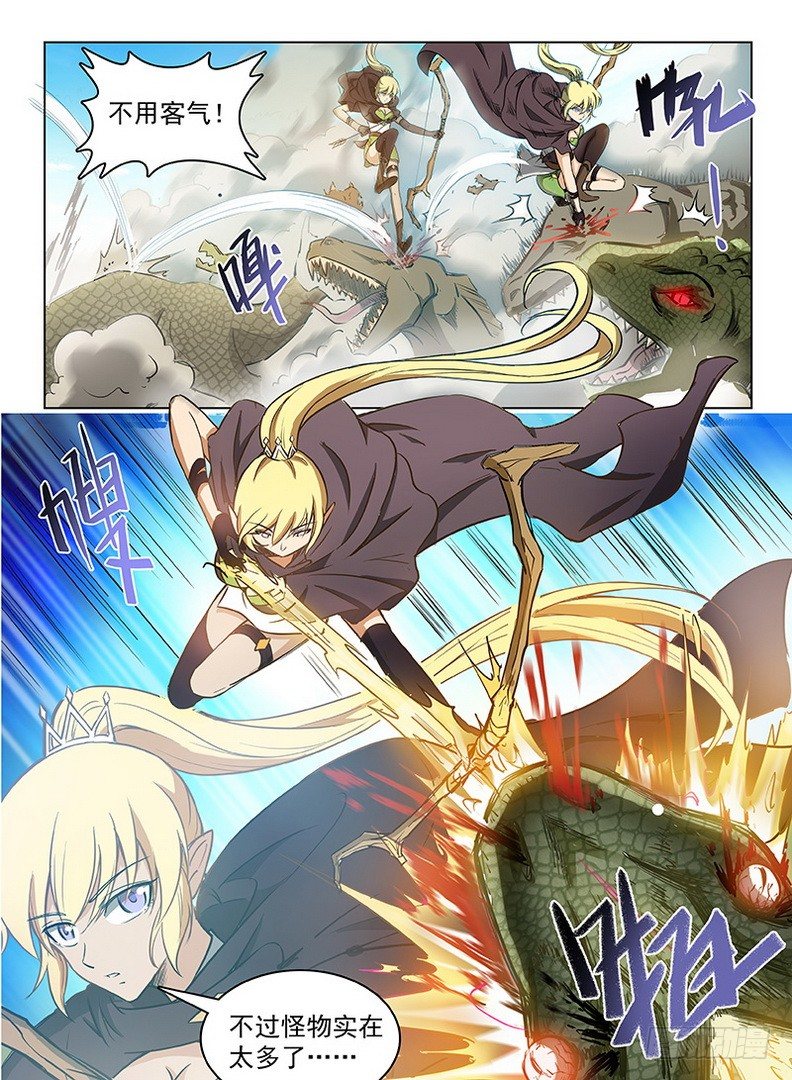 《龙域猎手》117 曜级凶兽 第3页