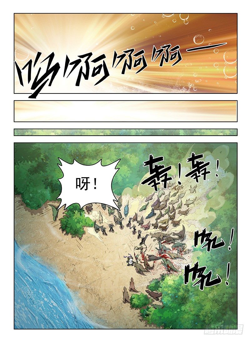 《龙域猎手》116 湖底奇景 第12页