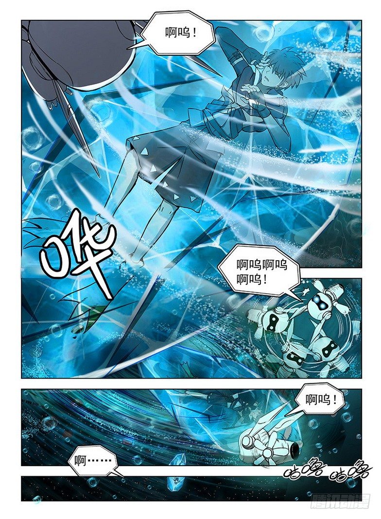 《龙域猎手》115 深陷湖底 第5页