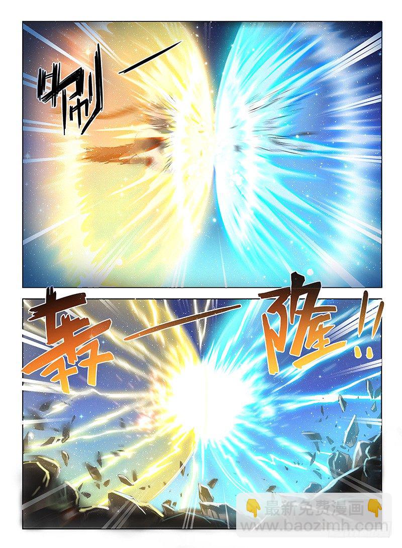 《龙域猎手》121 偷师学艺 第11页